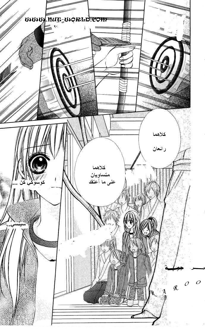 Boku kara Kimi ga Kienai: Chapter 6 - Page 18