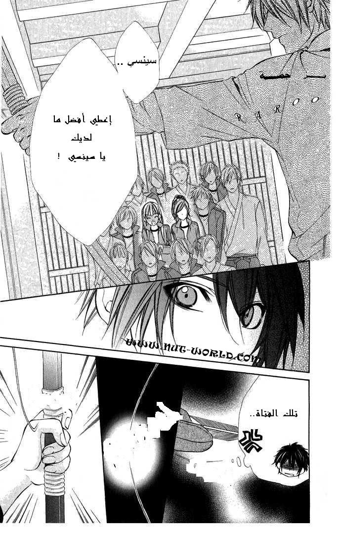 Boku kara Kimi ga Kienai: Chapter 6 - Page 20