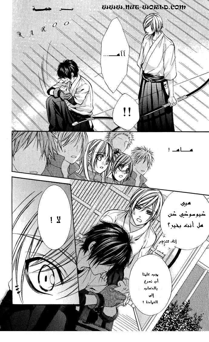 Boku kara Kimi ga Kienai: Chapter 6 - Page 21