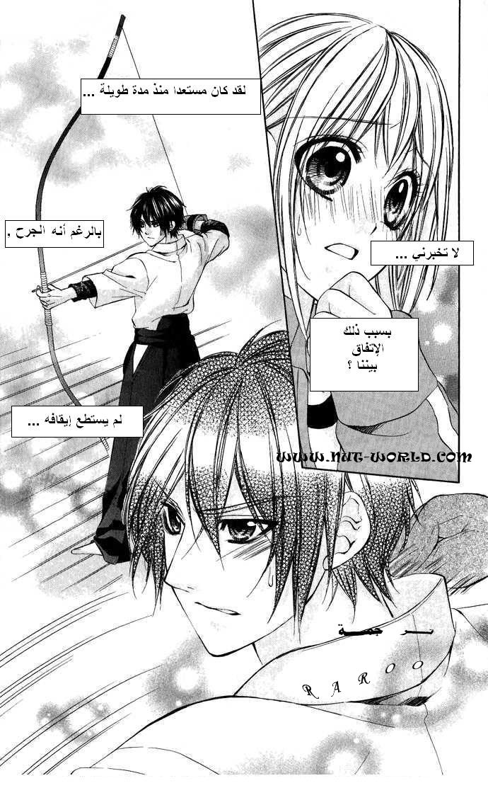 Boku kara Kimi ga Kienai: Chapter 6 - Page 24
