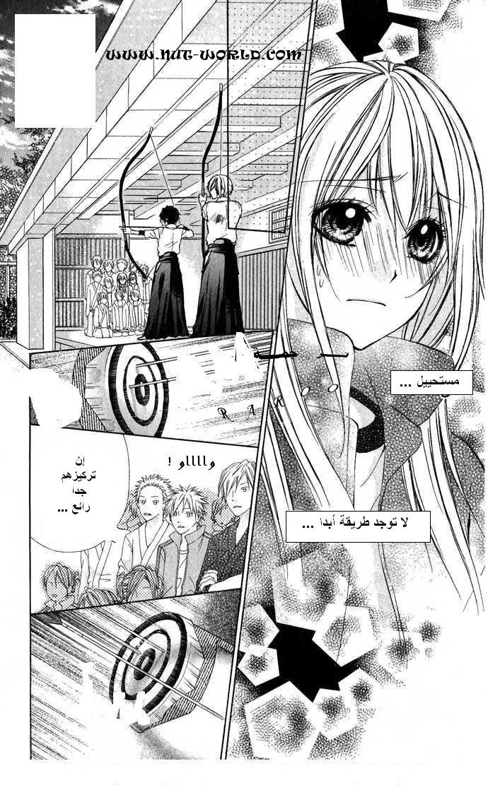 Boku kara Kimi ga Kienai: Chapter 6 - Page 25