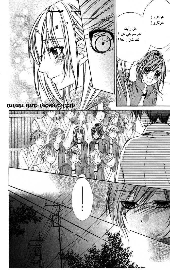 Boku kara Kimi ga Kienai: Chapter 6 - Page 29