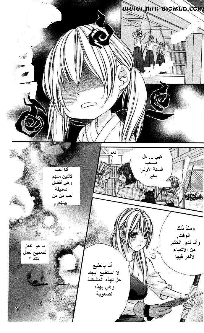 Boku kara Kimi ga Kienai: Chapter 7 - Page 7