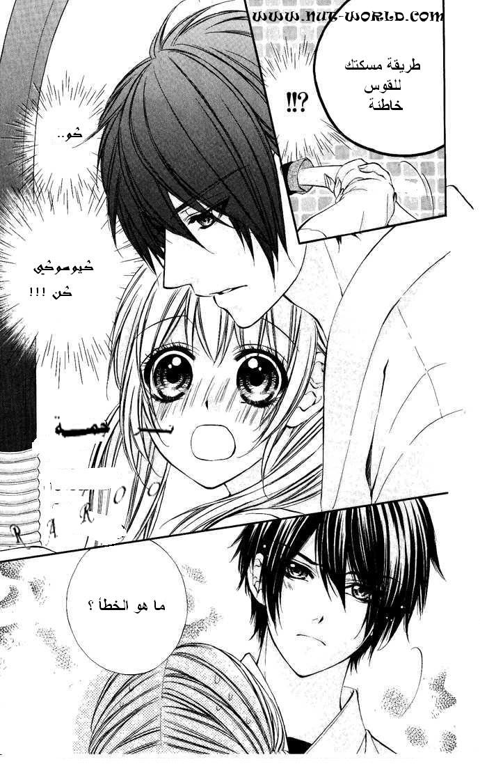 Boku kara Kimi ga Kienai: Chapter 7 - Page 8