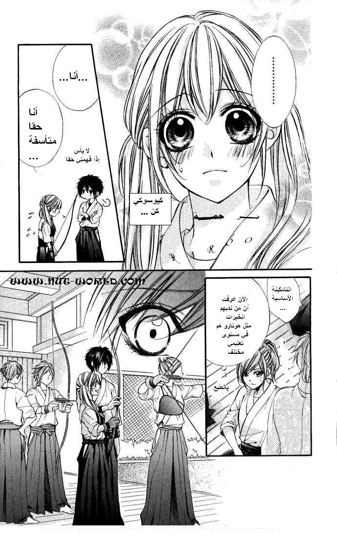 Boku kara Kimi ga Kienai: Chapter 7 - Page 10