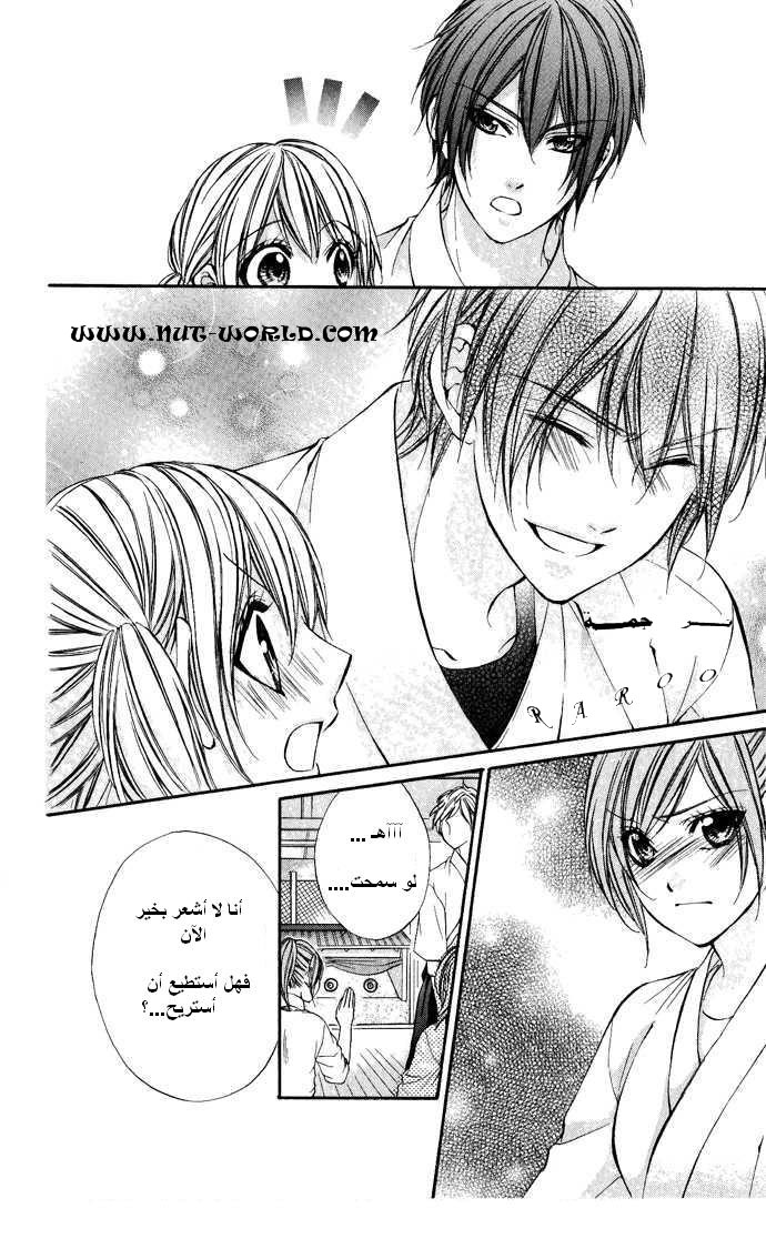 Boku kara Kimi ga Kienai: Chapter 7 - Page 11