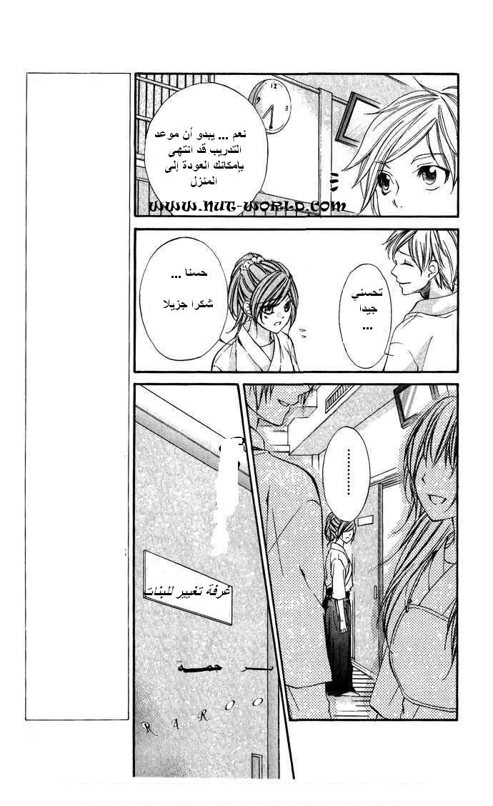 Boku kara Kimi ga Kienai: Chapter 7 - Page 12