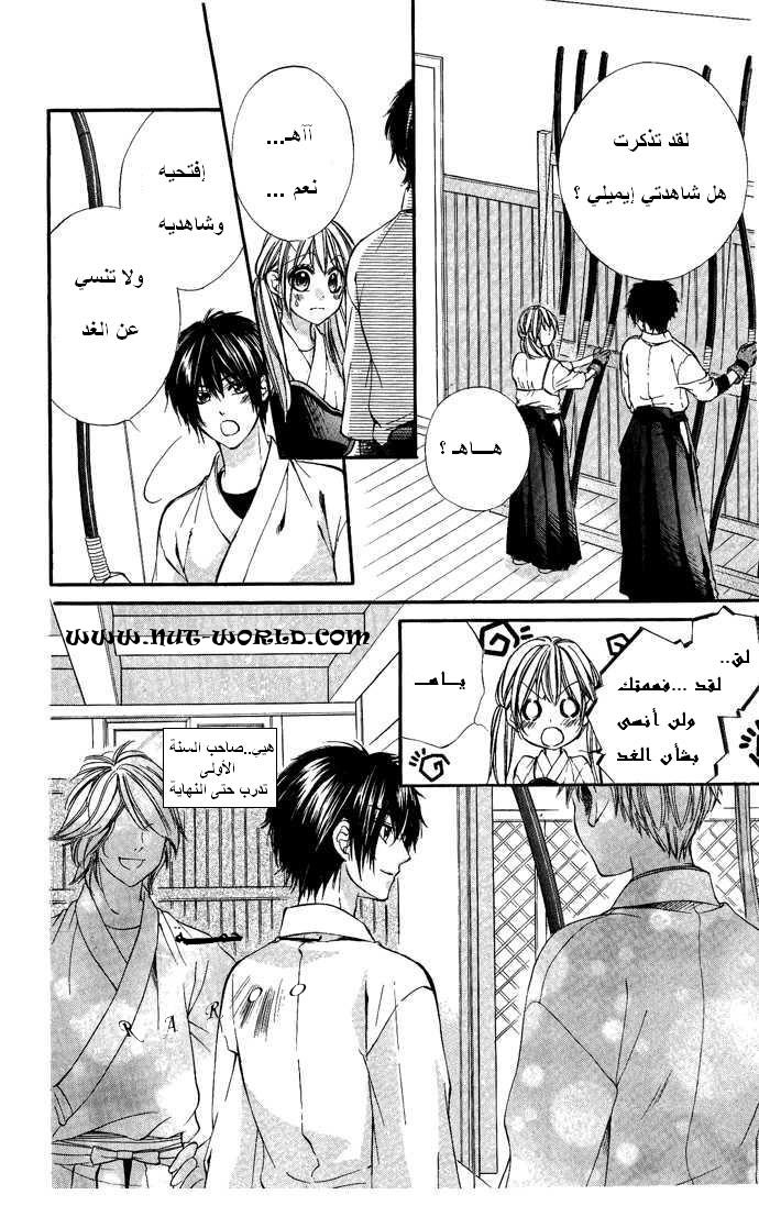 Boku kara Kimi ga Kienai: Chapter 7 - Page 13