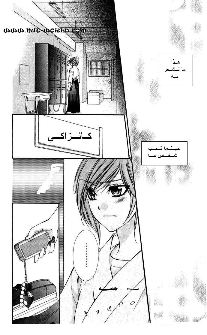 Boku kara Kimi ga Kienai: Chapter 7 - Page 15
