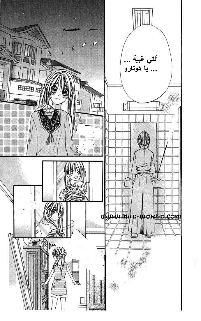 Boku kara Kimi ga Kienai: Chapter 7 - Page 18