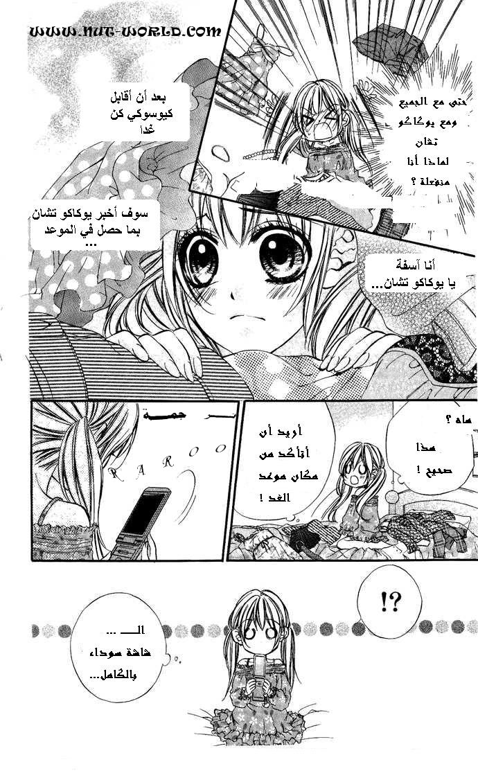 Boku kara Kimi ga Kienai: Chapter 7 - Page 19