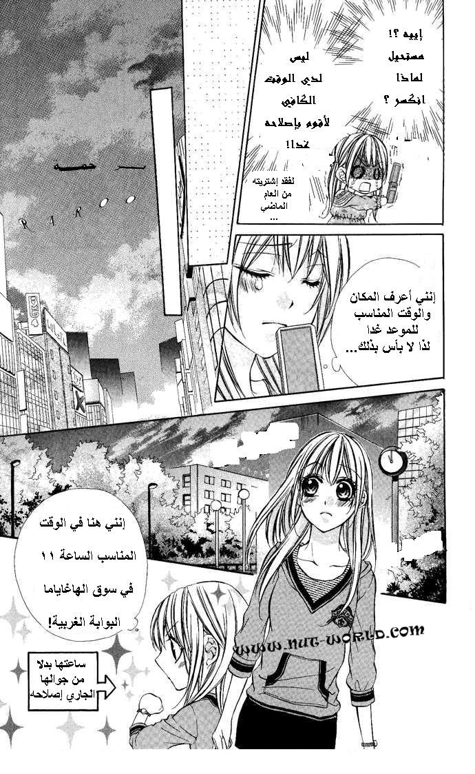 Boku kara Kimi ga Kienai: Chapter 7 - Page 20