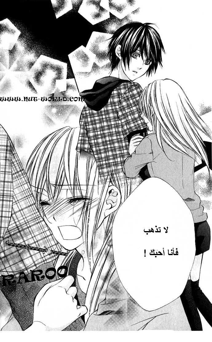 Boku kara Kimi ga Kienai: Chapter 8 - Page 8