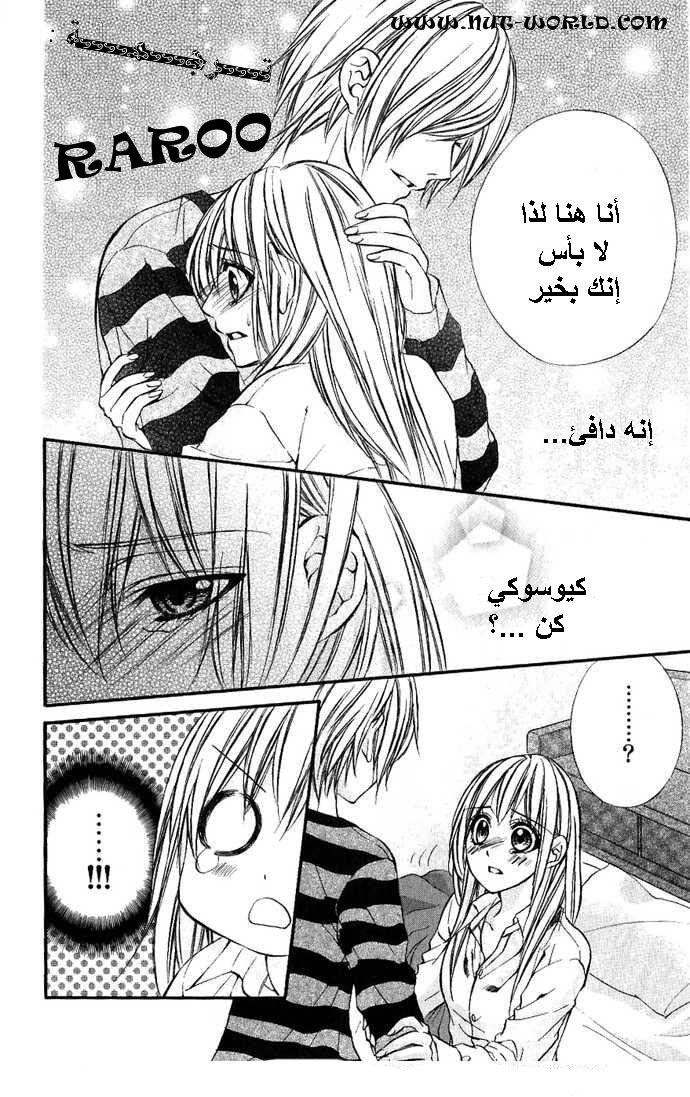 Boku kara Kimi ga Kienai: Chapter 8 - Page 10