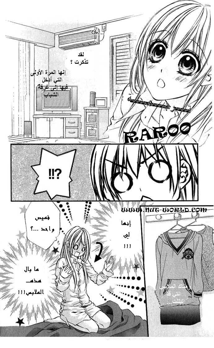 Boku kara Kimi ga Kienai: Chapter 8 - Page 16