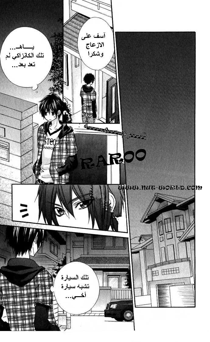 Boku kara Kimi ga Kienai: Chapter 8 - Page 21