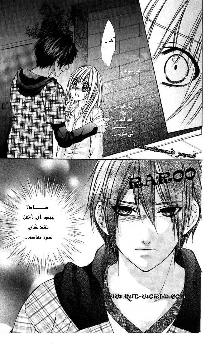 Boku kara Kimi ga Kienai: Chapter 8 - Page 28