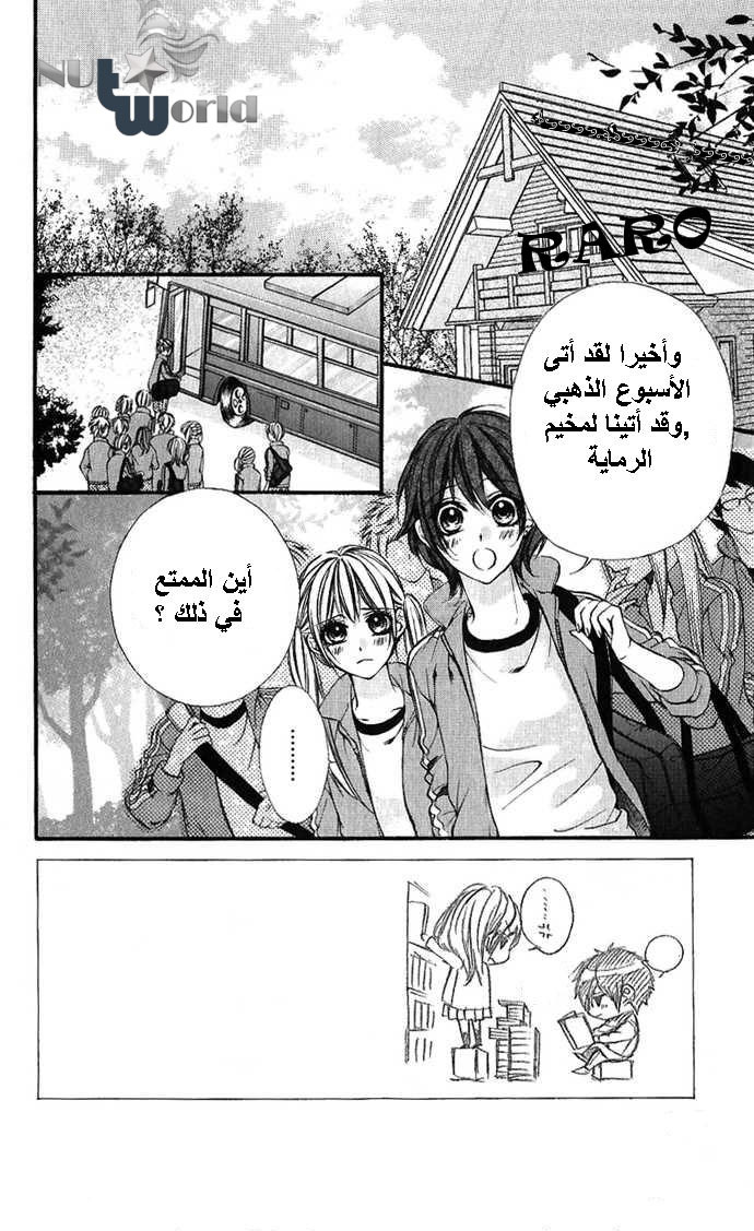 Boku kara Kimi ga Kienai: Chapter 9 - Page 2