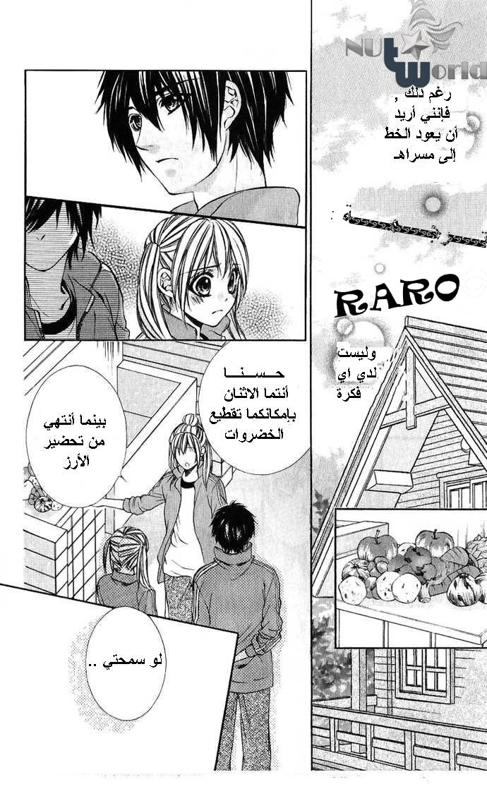 Boku kara Kimi ga Kienai: Chapter 9 - Page 10