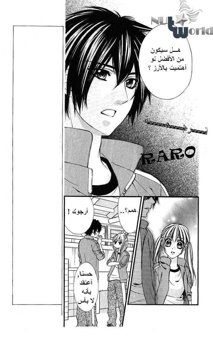 Boku kara Kimi ga Kienai: Chapter 9 - Page 11