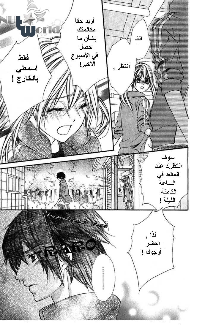 Boku kara Kimi ga Kienai: Chapter 9 - Page 13