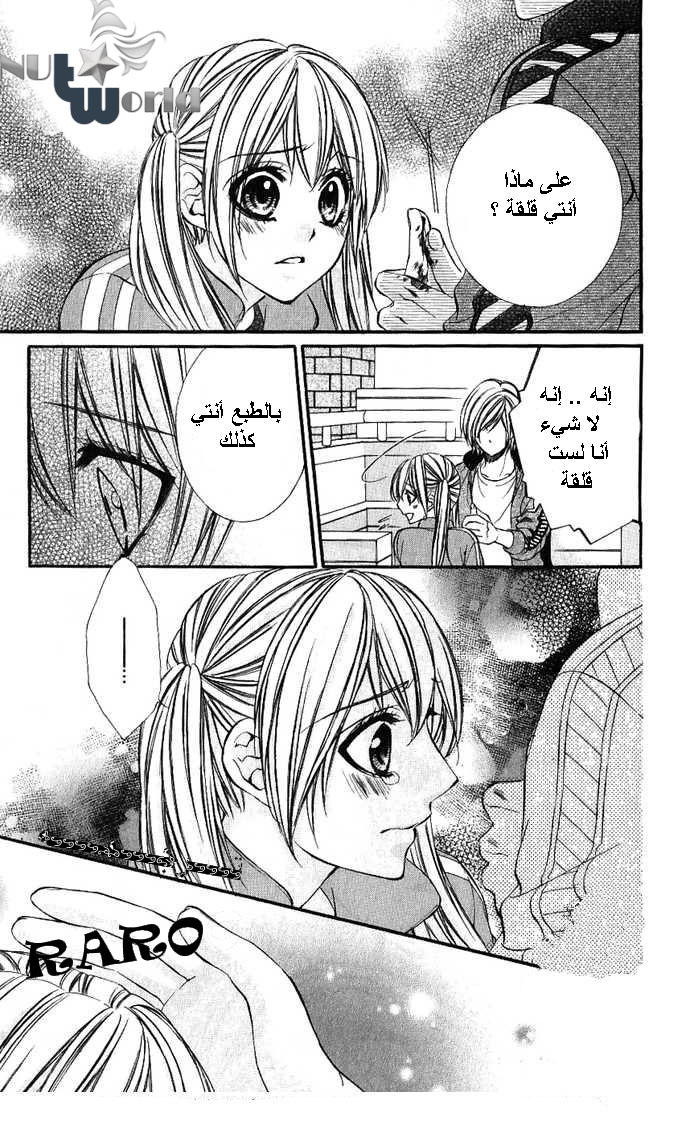 Boku kara Kimi ga Kienai: Chapter 9 - Page 17