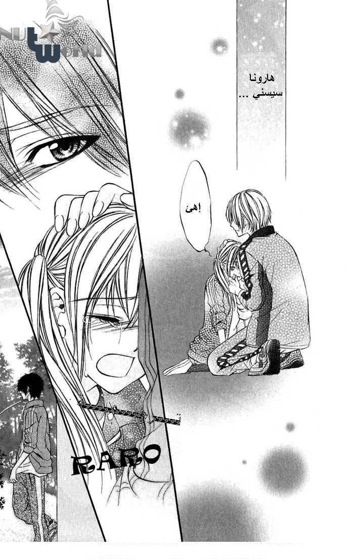 Boku kara Kimi ga Kienai: Chapter 9 - Page 19