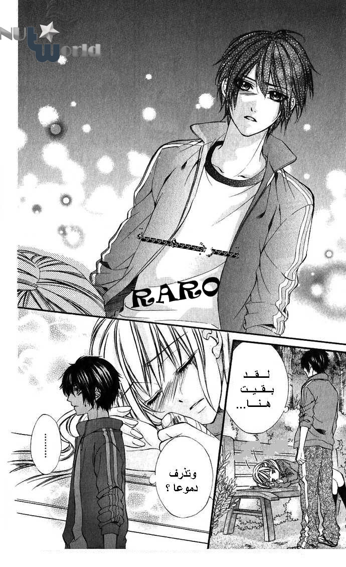 Boku kara Kimi ga Kienai: Chapter 9 - Page 24