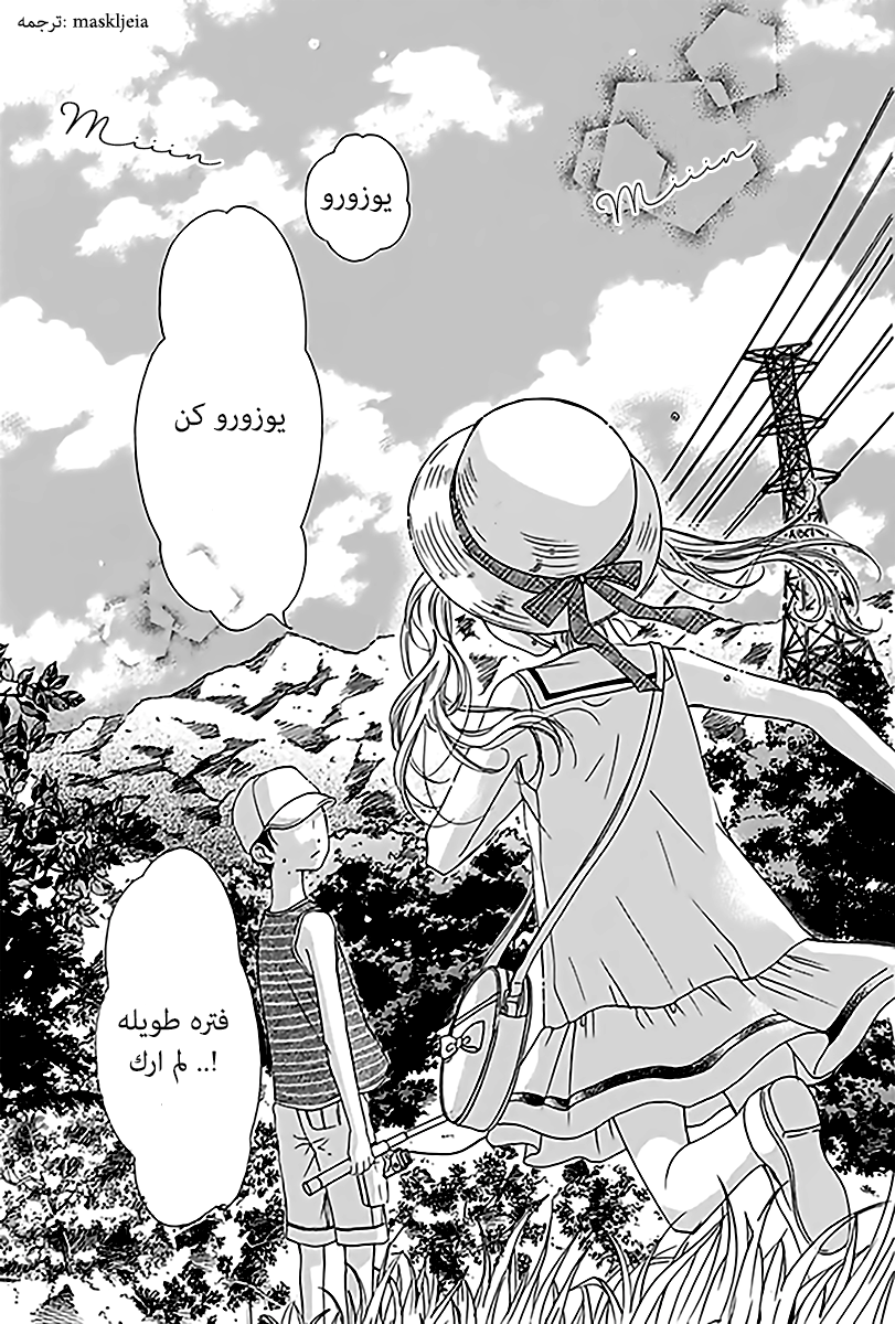 Boku ni Hana no Melancholy: Chapter 1 - Page 2