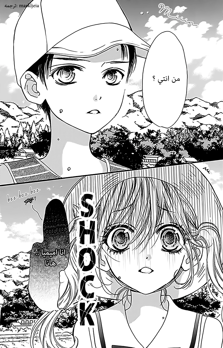 Boku ni Hana no Melancholy: Chapter 1 - Page 3