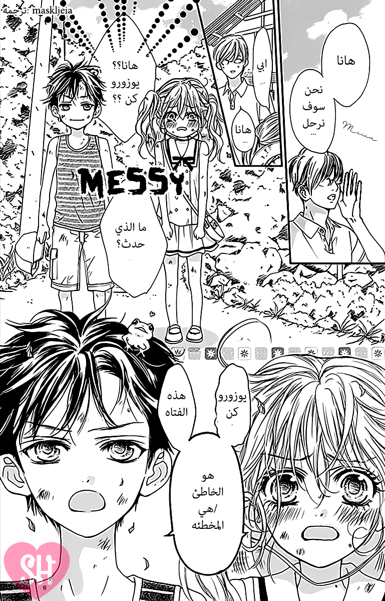 Boku ni Hana no Melancholy: Chapter 1 - Page 4