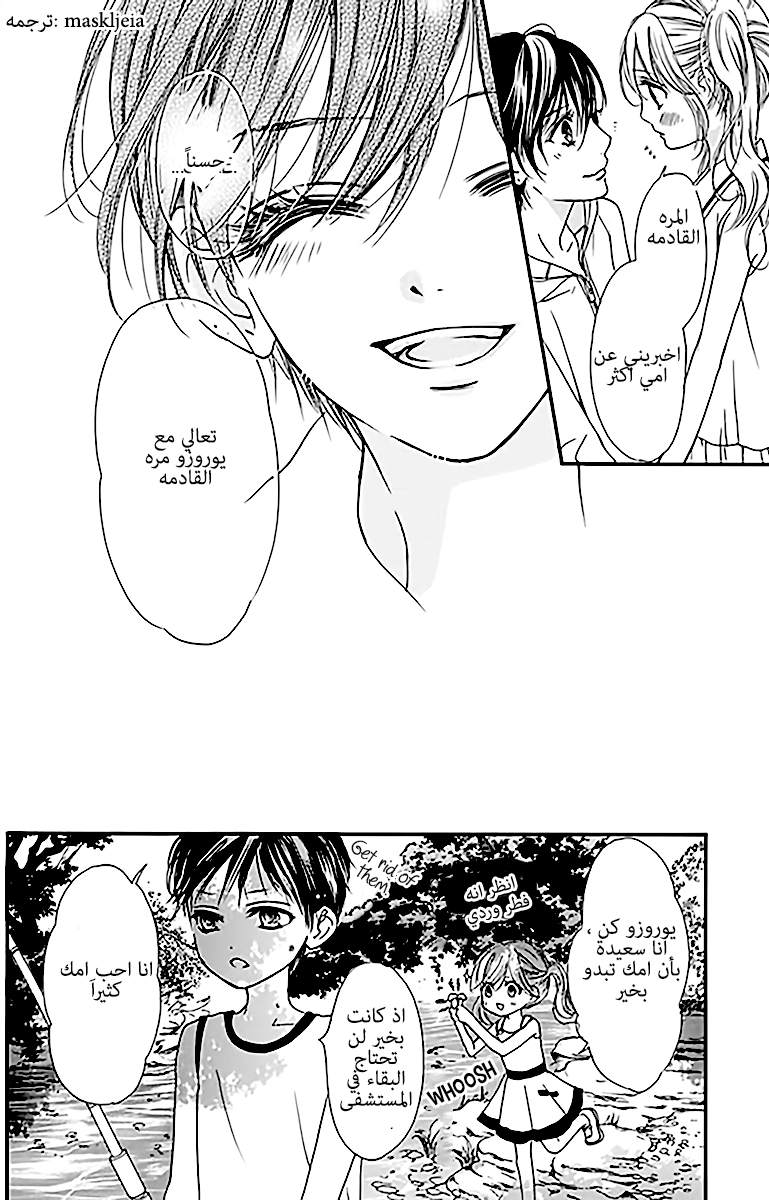 Boku ni Hana no Melancholy: Chapter 1 - Page 11