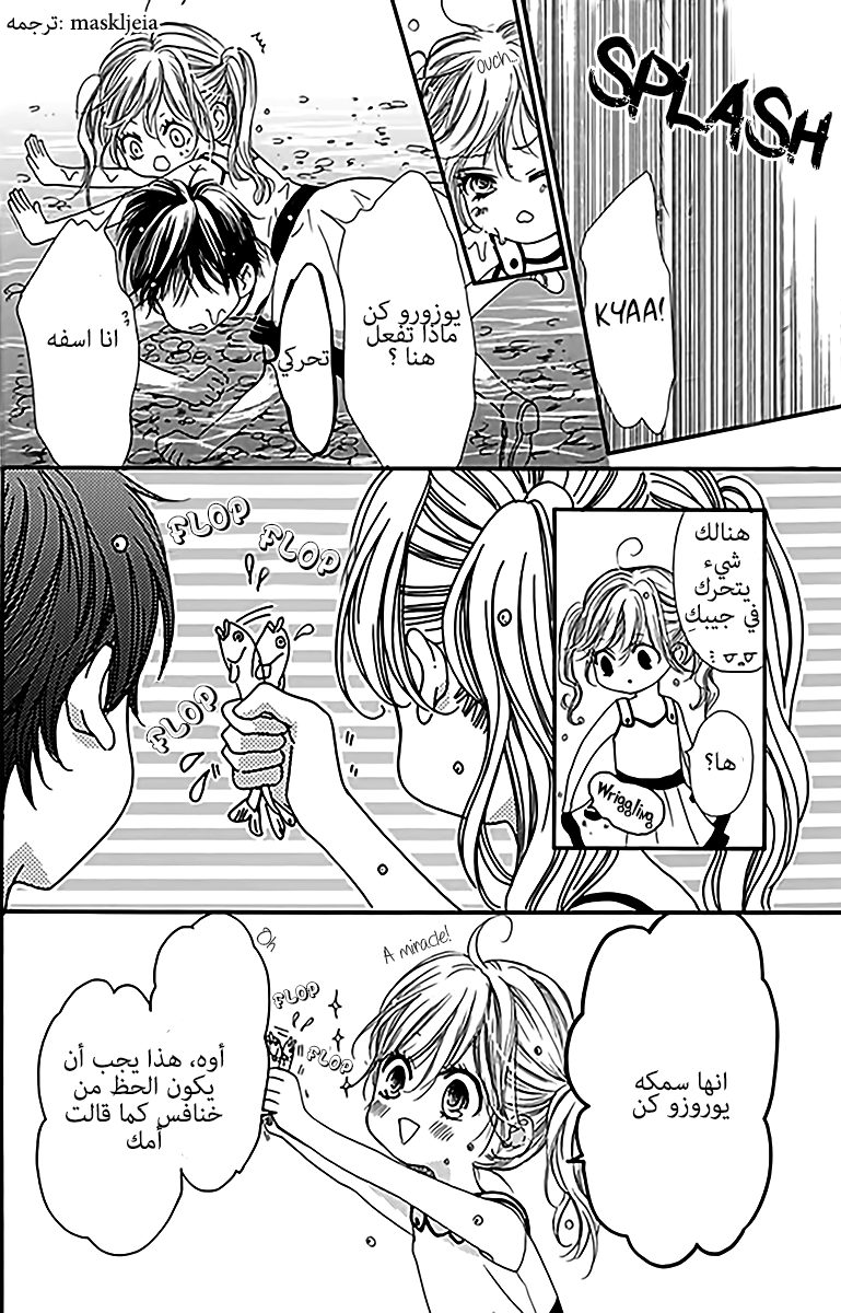 Boku ni Hana no Melancholy: Chapter 1 - Page 13