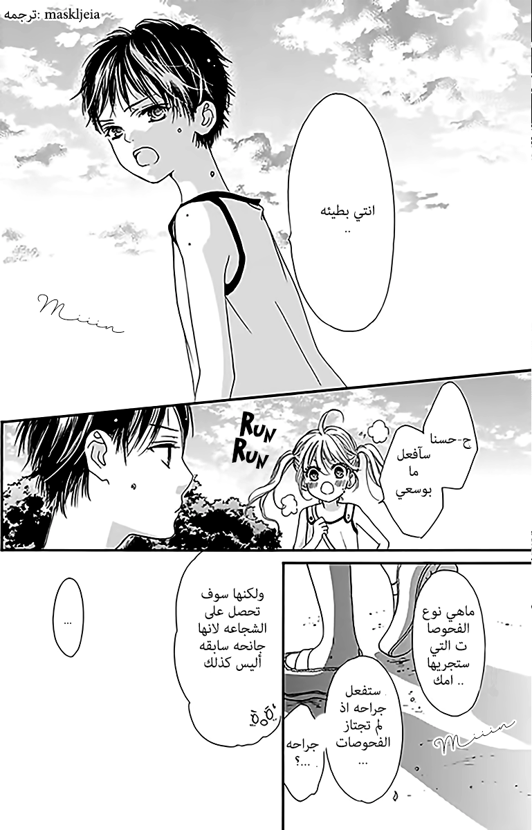 Boku ni Hana no Melancholy: Chapter 1 - Page 15