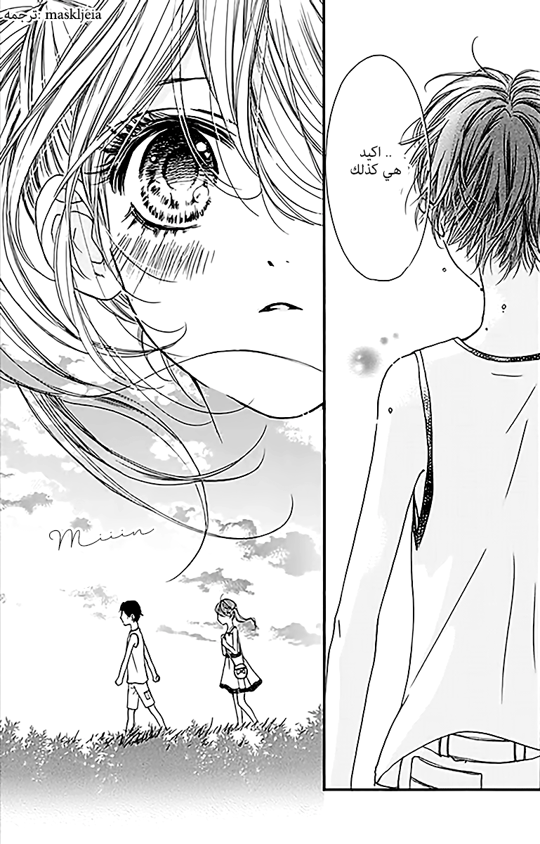 Boku ni Hana no Melancholy: Chapter 1 - Page 16