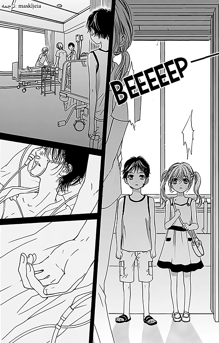 Boku ni Hana no Melancholy: Chapter 1 - Page 17