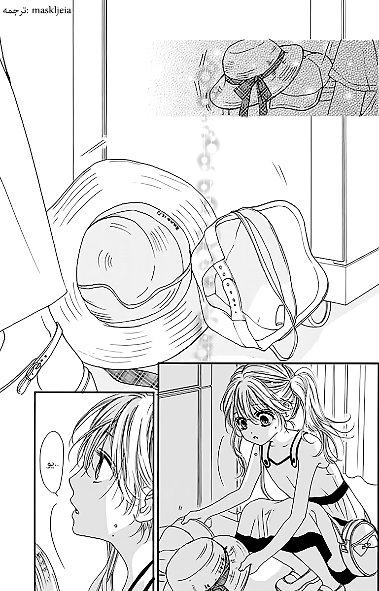 Boku ni Hana no Melancholy: Chapter 1 - Page 18