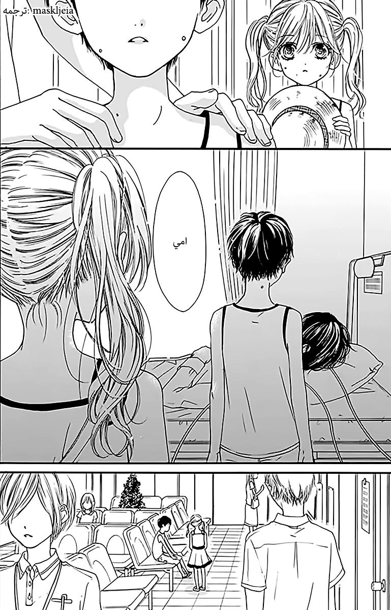 Boku ni Hana no Melancholy: Chapter 1 - Page 19