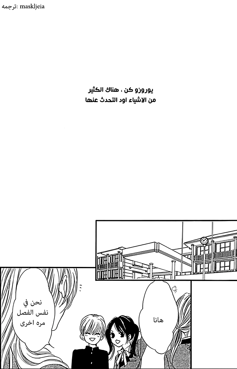 Boku ni Hana no Melancholy: Chapter 1 - Page 25