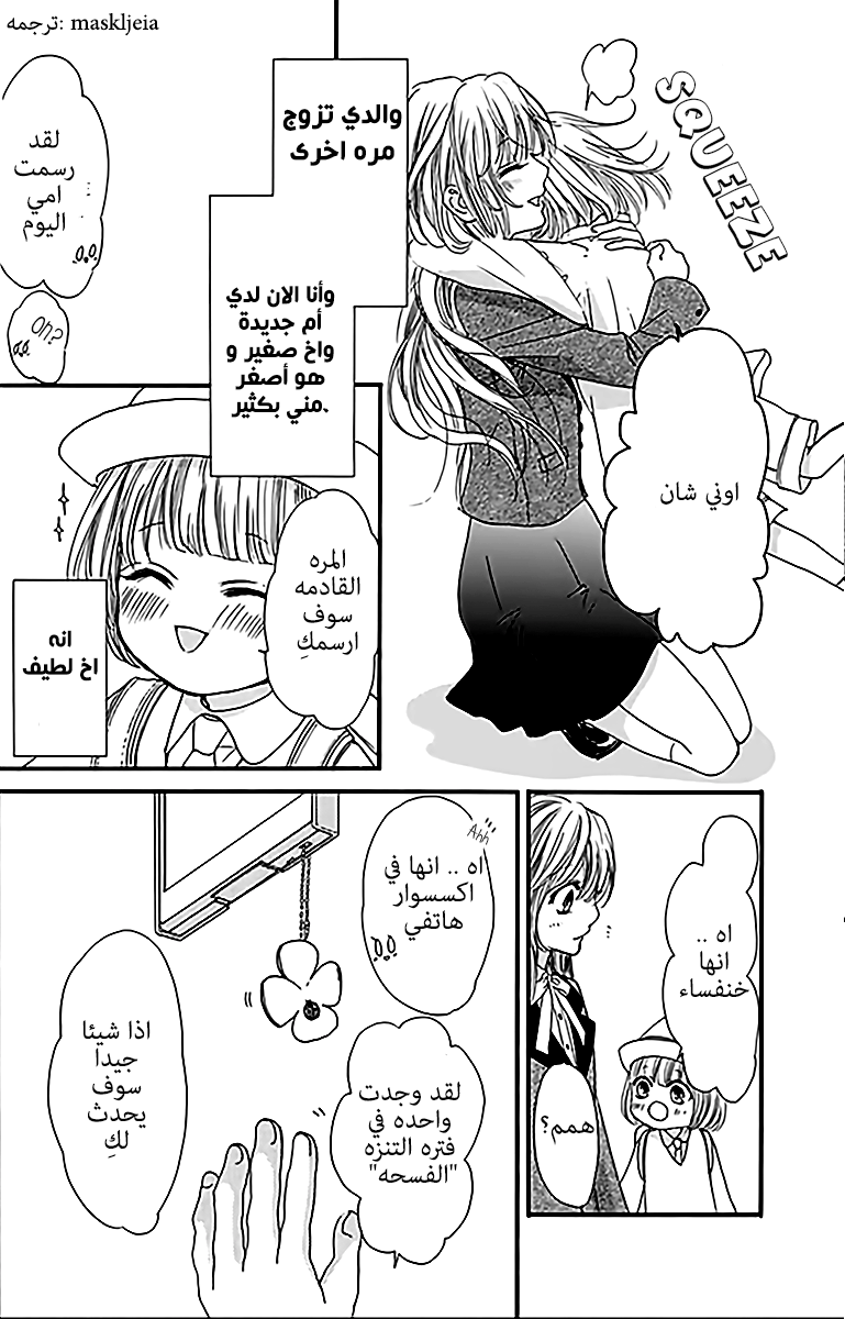 Boku ni Hana no Melancholy: Chapter 1 - Page 27