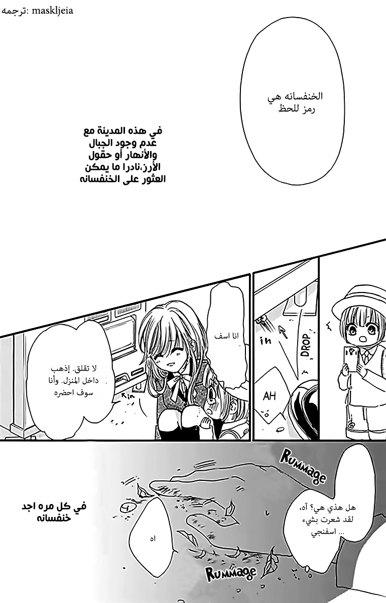 Boku ni Hana no Melancholy: Chapter 1 - Page 28