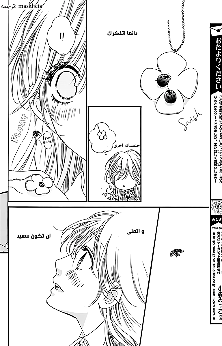 Boku ni Hana no Melancholy: Chapter 1 - Page 29