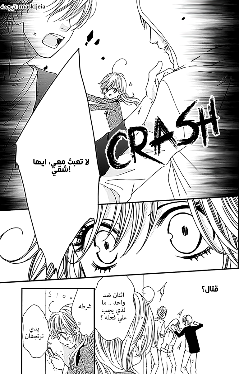 Boku ni Hana no Melancholy: Chapter 1 - Page 30