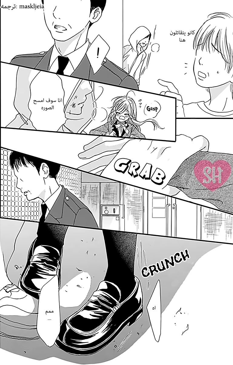 Boku ni Hana no Melancholy: Chapter 1 - Page 33