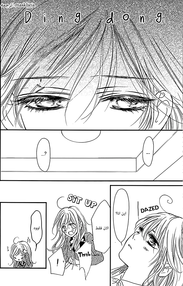 Boku ni Hana no Melancholy: Chapter 1 - Page 41