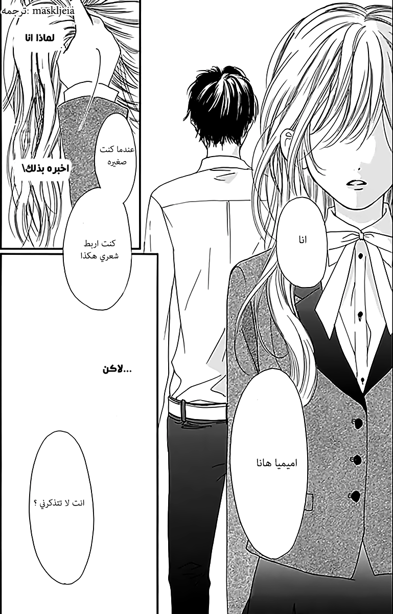 Boku ni Hana no Melancholy: Chapter 1 - Page 47