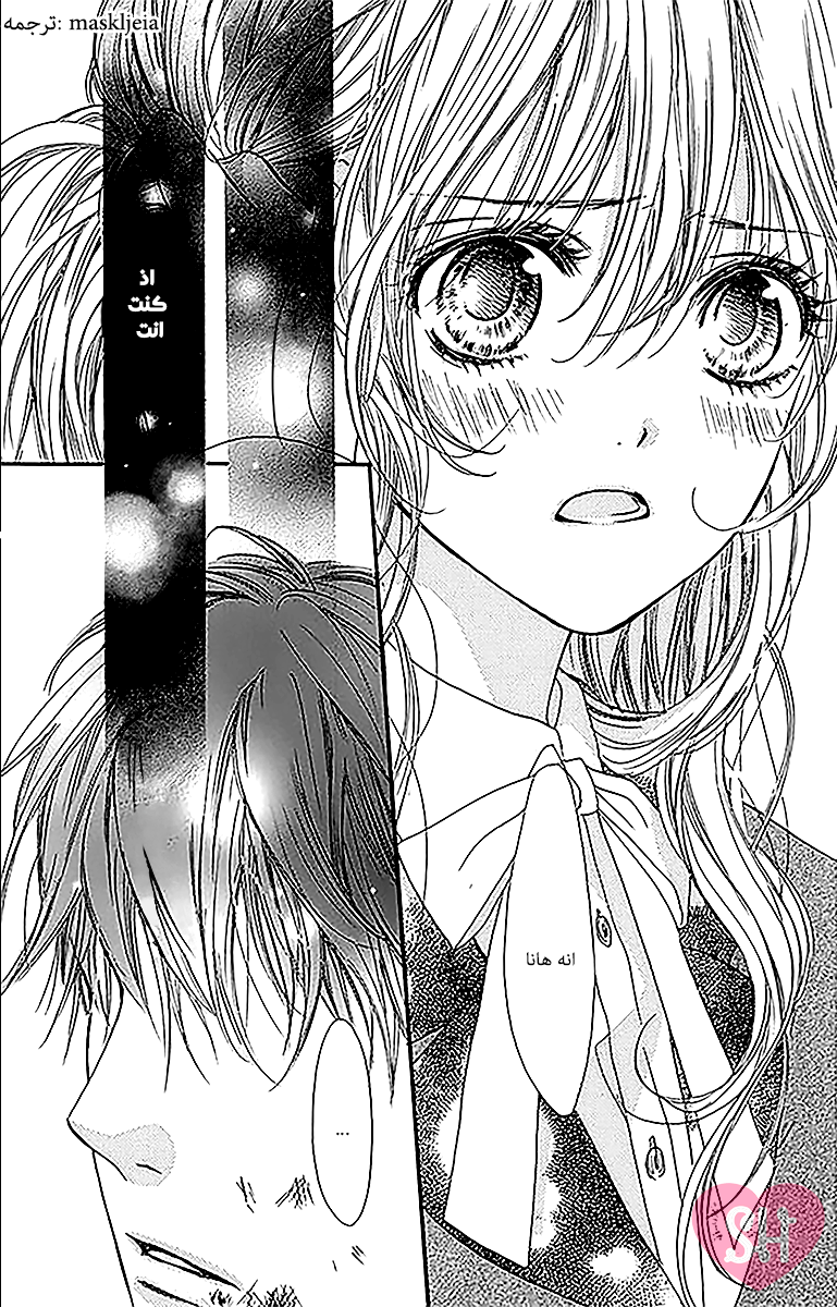 Boku ni Hana no Melancholy: Chapter 1 - Page 48
