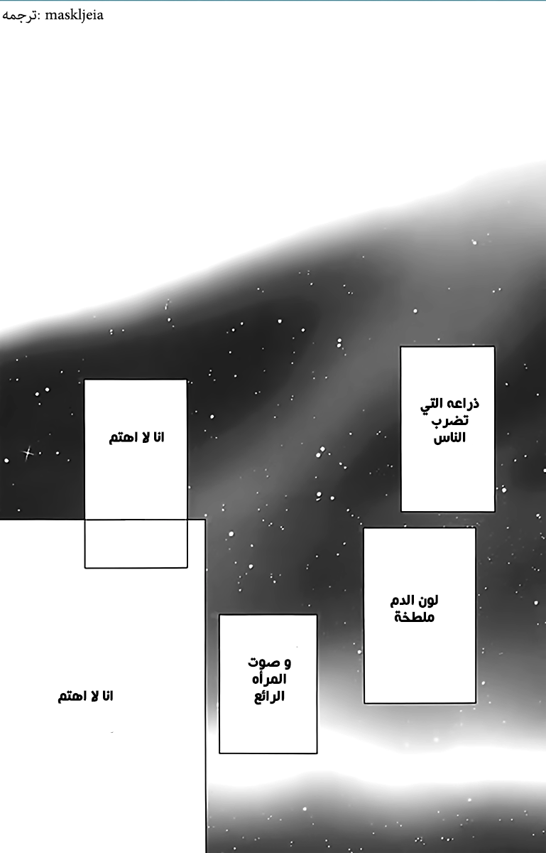 Boku ni Hana no Melancholy: Chapter 1 - Page 50