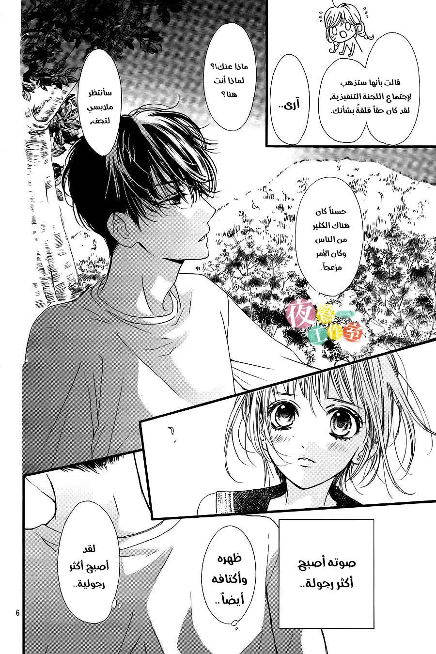 Boku ni Hana no Melancholy: Chapter 10 - Page 6