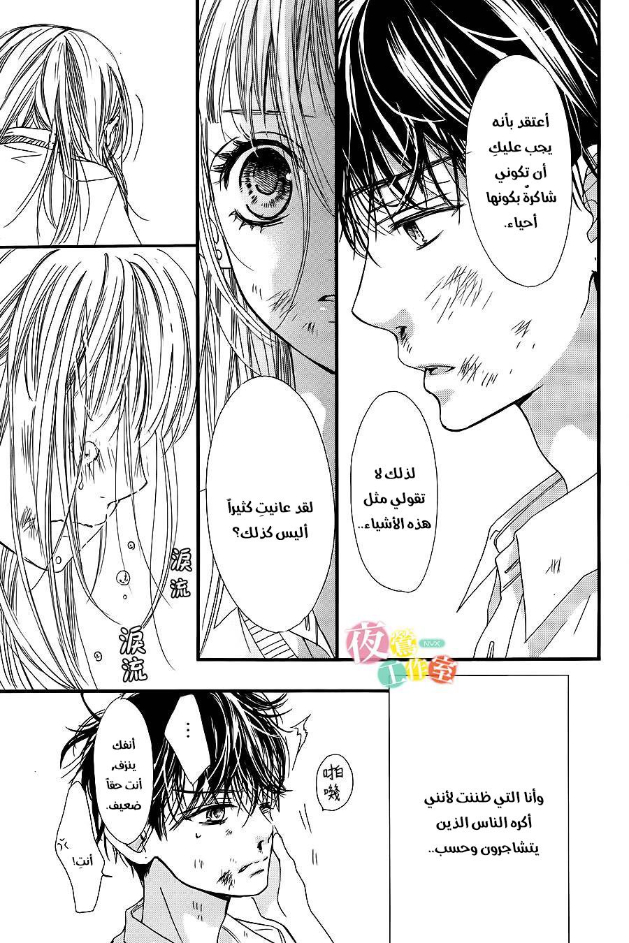 Boku ni Hana no Melancholy: Chapter 10 - Page 13